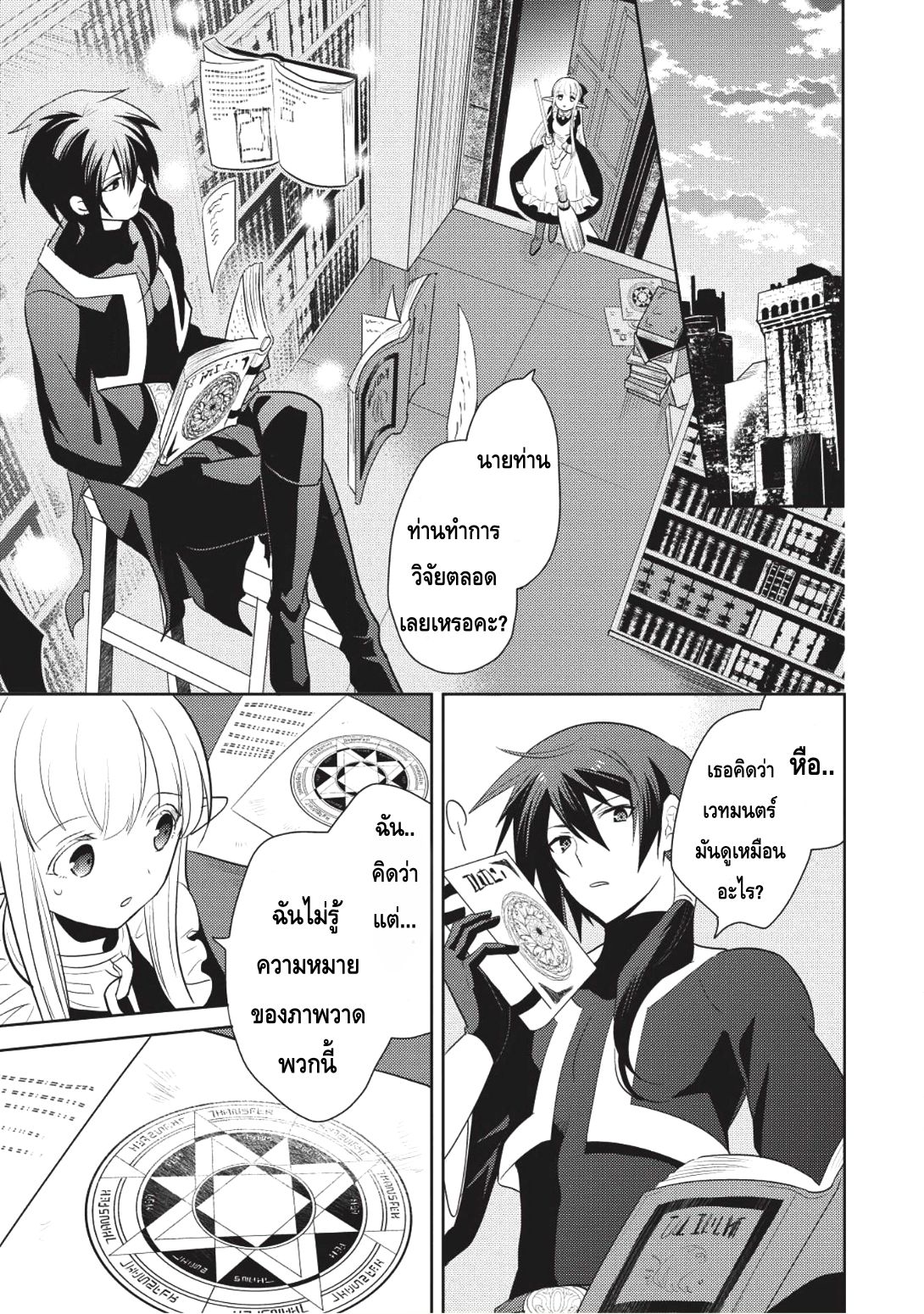 อ่านมังงะ การ์ตูน